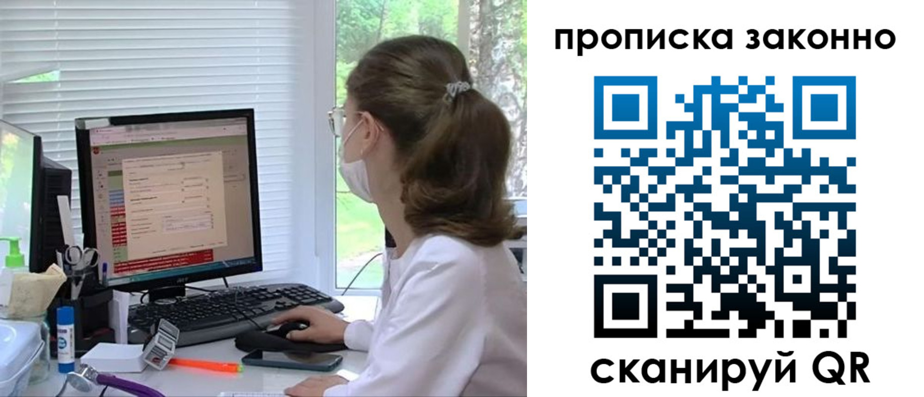 временная регистрация законно в Шумихе