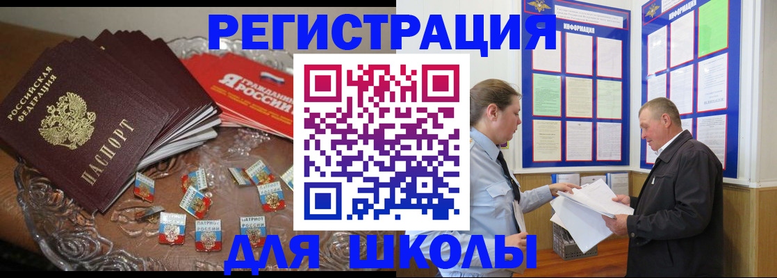 регистрация в Шумихе