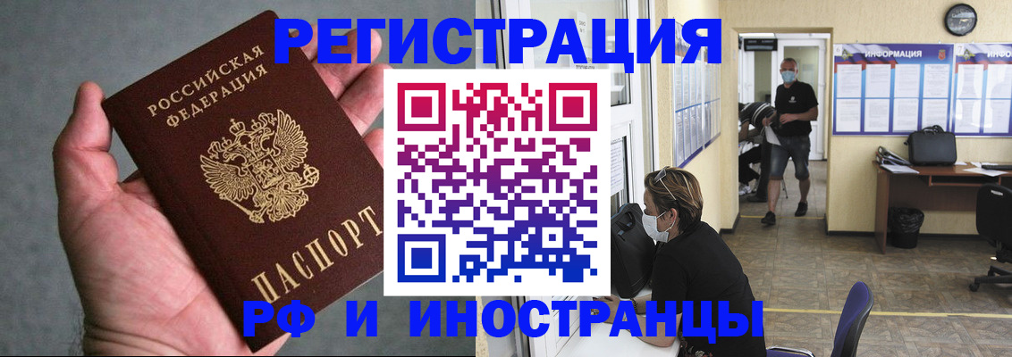 прописка гарантия в Шумихе