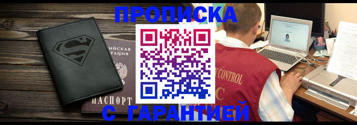 временная регистрация госуслуги в Шумихе
